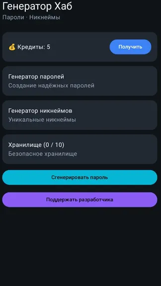 Скриншот 1/4