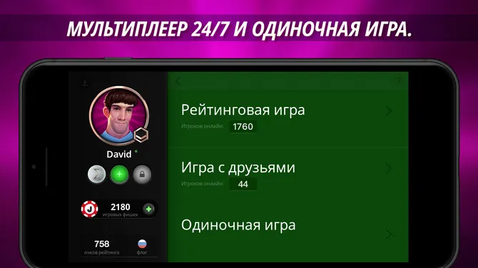 Скриншот 2/5