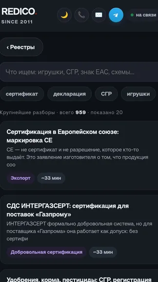 Скриншот 3/3
