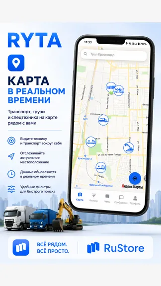Скриншот 2/10