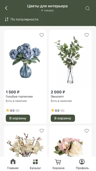 Скриншот 3/3