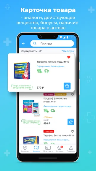 Скриншот 4/7