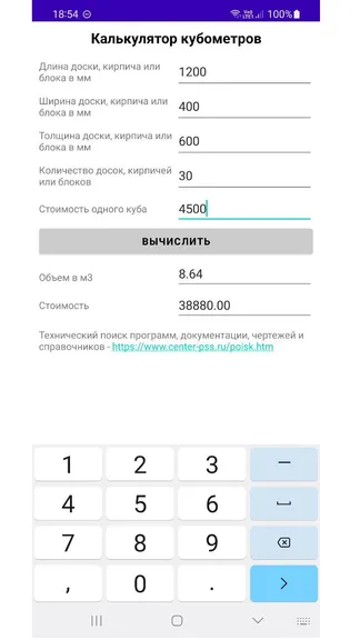 Скриншот 1/3