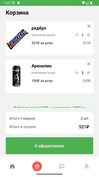 Скриншот 5/5