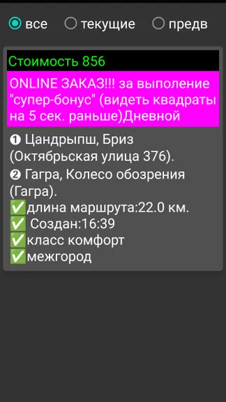 Скриншот 2/6