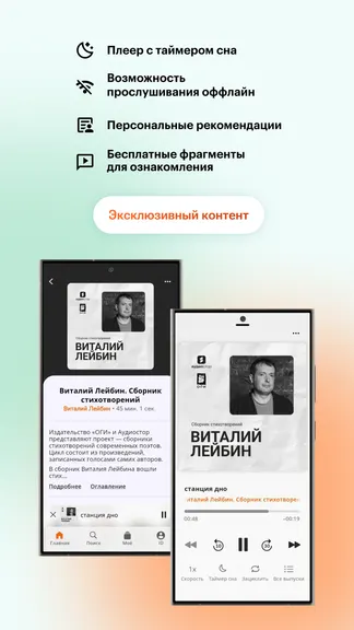 Скриншот 7/7