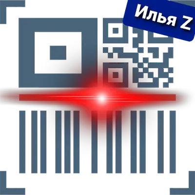 Сканер QR кода Илья Z