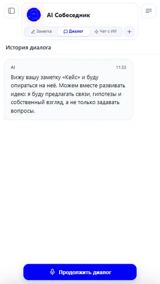 Скриншот 6/6