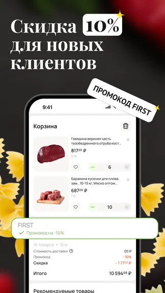 Скриншот 2/3