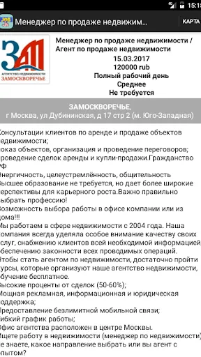 Скриншот 6/6