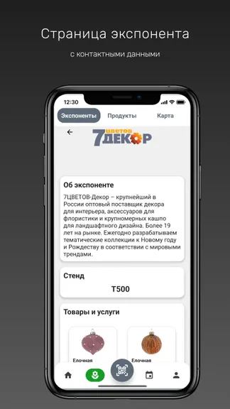 Скриншот 6/7