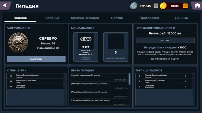 Скриншот 8/8