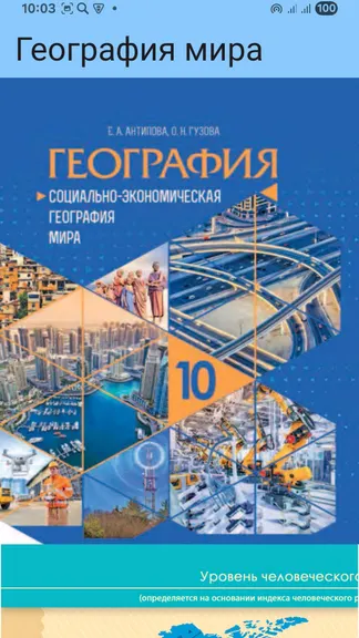 Скриншот 2/5