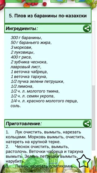 Скриншот 5/5
