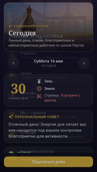 Скриншот 1/6