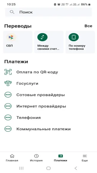 Скриншот 3/5