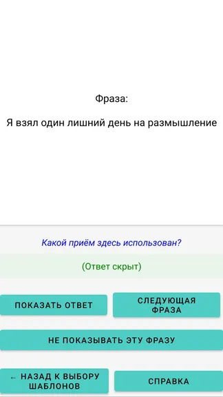 Скриншот 2/4