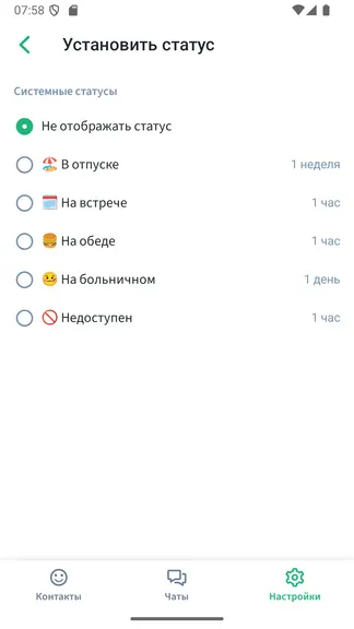 Скриншот 7/7