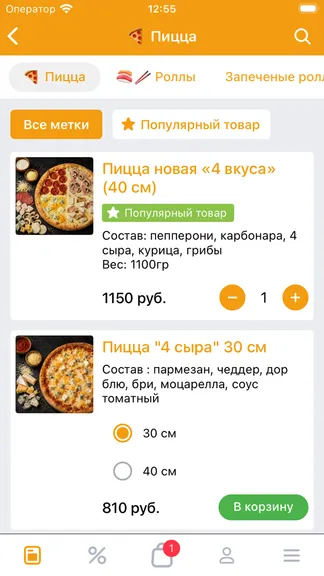 Скриншот 3/3
