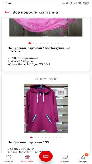 Скриншот 2/6