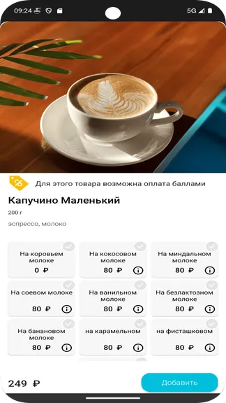 Скриншот 5/5