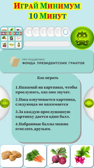 Скриншот 1/4