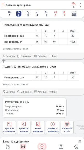 Скриншот 6/7