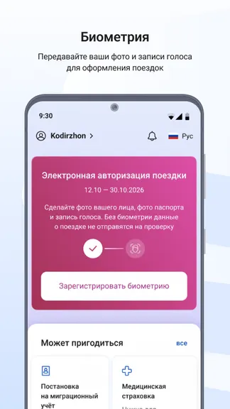 Скриншот 4/6