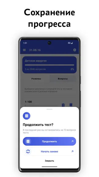 Скриншот 4/7