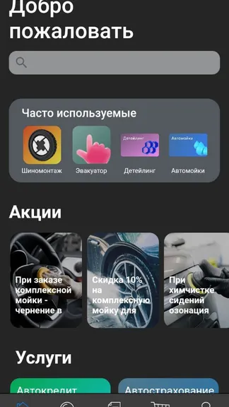 Скриншот 1/5