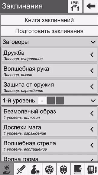 Скриншот 4/8