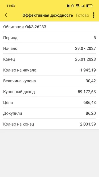 Скриншот 7/7