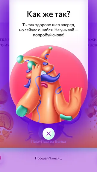 Скриншот 4/5