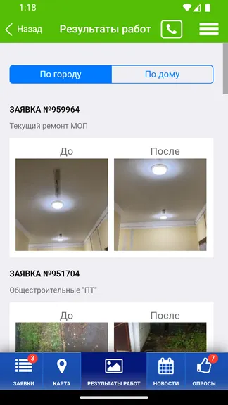 Скриншот 2/3