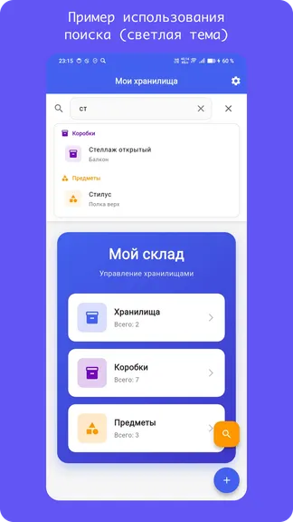 Скриншот 6/7
