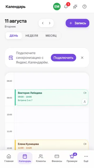 Скриншот 2/5