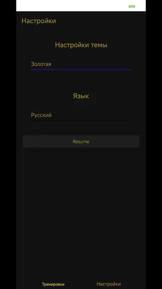 Скриншот 3/4