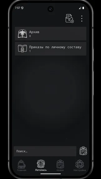 Скриншот 2/7