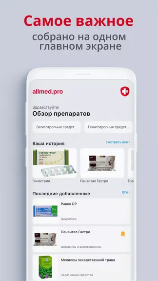Скриншот 3/8