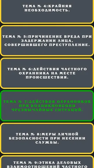 Скриншот 2/3