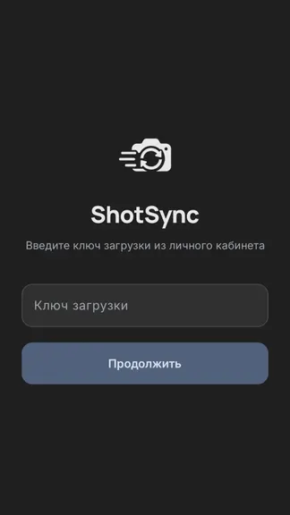 Скриншот 2/2