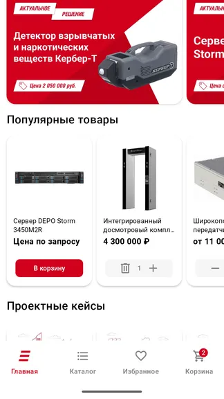 Скриншот 3/5