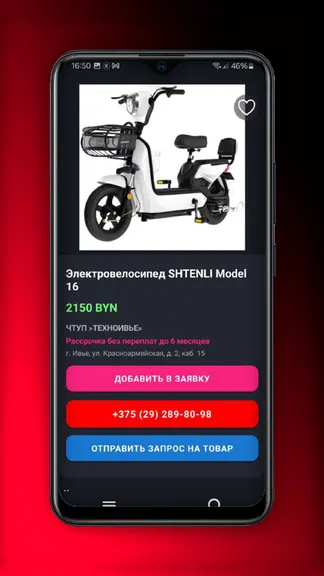 Скриншот 4/7