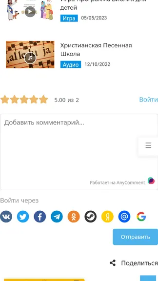 Скриншот 2/5