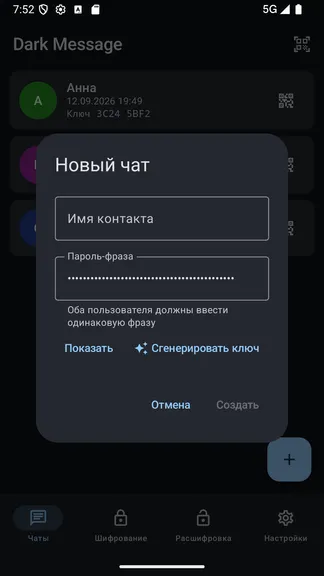 Скриншот 4/5
