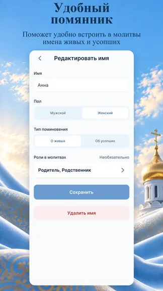 Скриншот 10/10