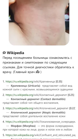 Скриншот 5/8