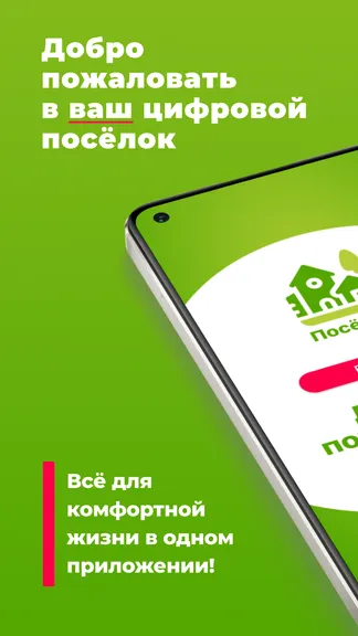 Скриншот 1/9