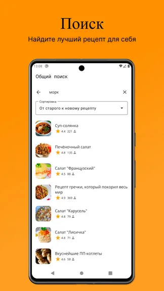 Скриншот 5/6