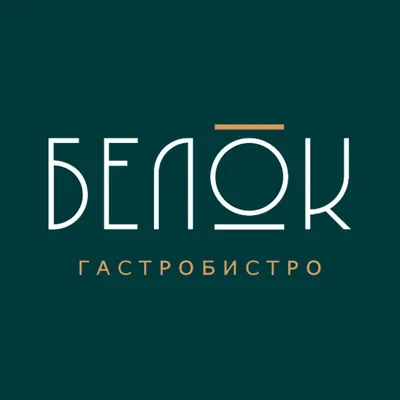 Гастробистро Белок